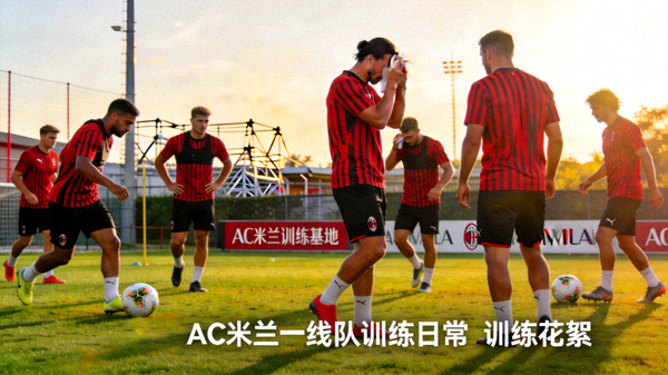 AC米兰训练基地一线队球员日常训练花絮视频缩略图